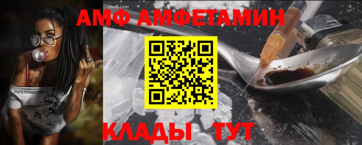 Амфетамин  Amphetamine Розовый  Вход с VPN  Фрязино 