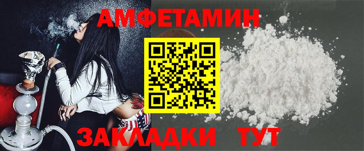 АМФЕТАМИН 98% Фрязино