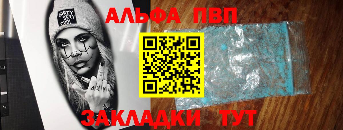 Фрязино  где найти   A-PVP СК КРИС  Вход с VPN  A PVP СК КРИС 