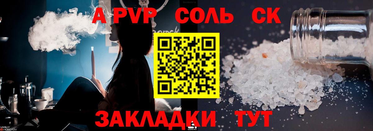 А ПВП мука Фрязино