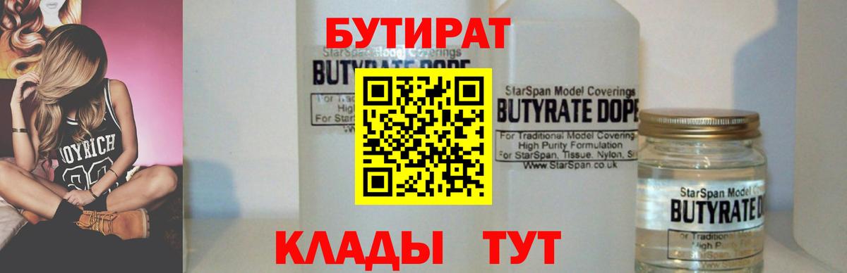 Фрязино  Бутират буратино  Вход с VPN 
