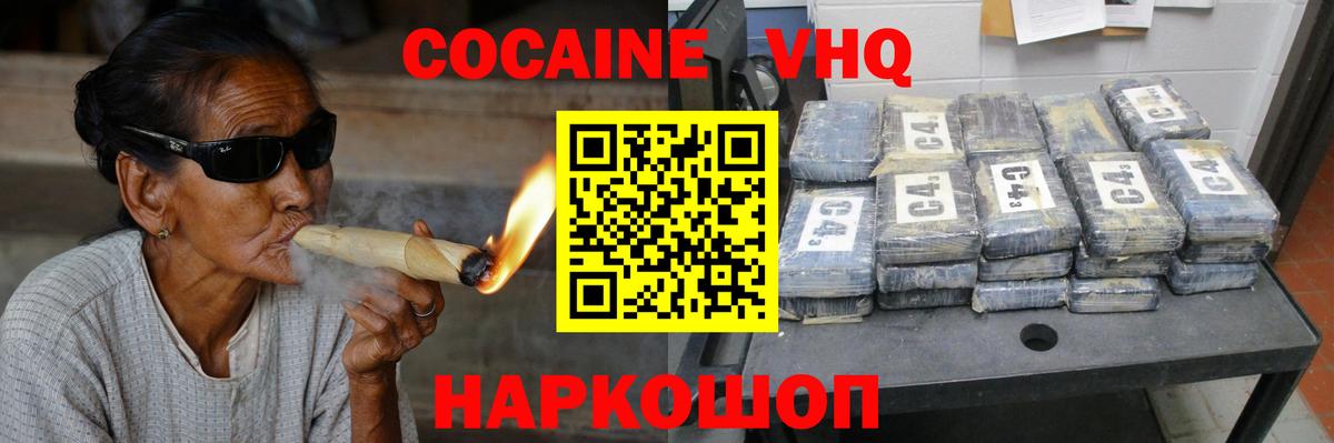 COCAIN 99%  Вход с VPN  Фрязино  COCAIN FishScale 
