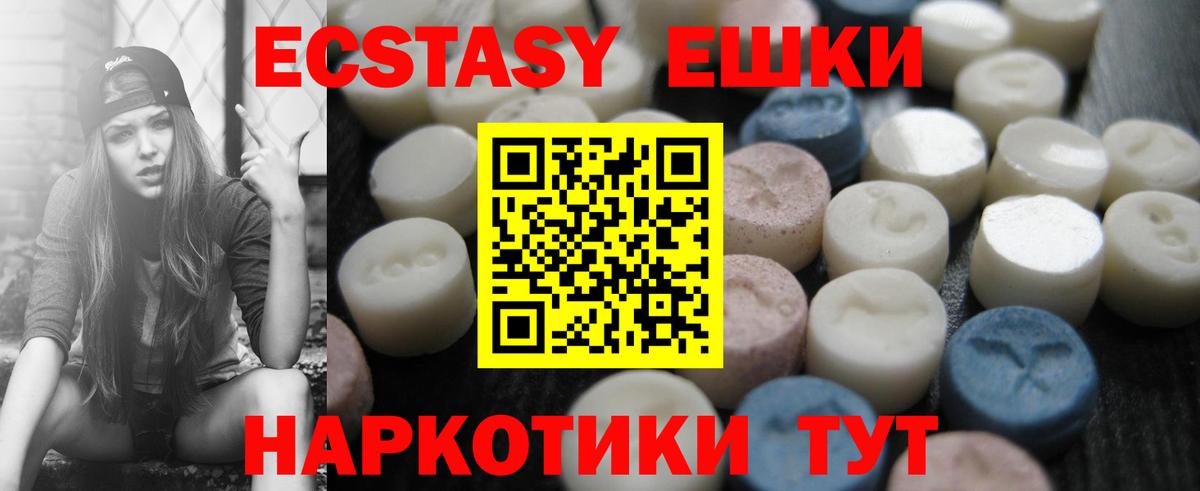 Ecstasy Cube  Ecstasy MDMA      Вход с VPN  Фрязино 