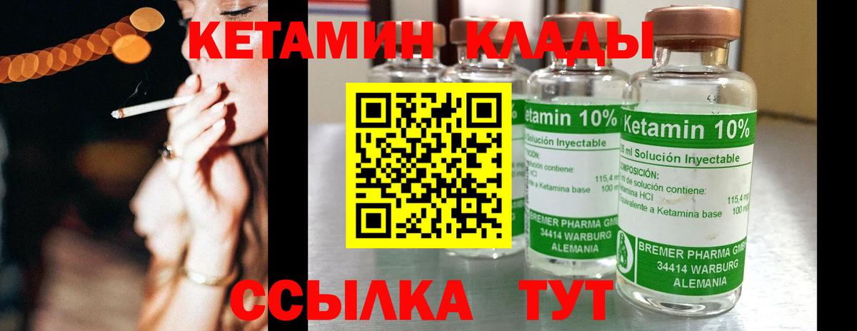 КЕТАМИН VHQ  КЕТАМИН VHQ  Вход с VPN  Фрязино 