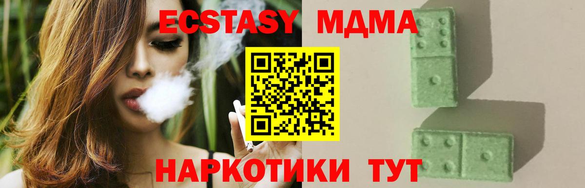 МДМА VHQ  Вход с VPN  Фрязино  MDMA кристаллы 