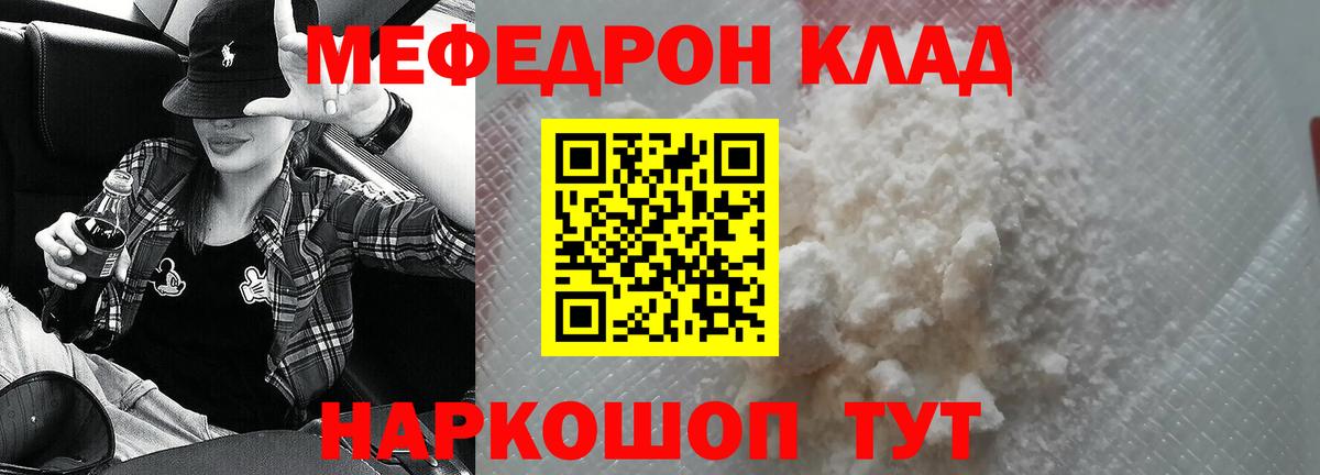 Фрязино  закладки  Вход с VPN  МЯУ-МЯУ VHQ  МЯУ-МЯУ мяу мяу  Меф 