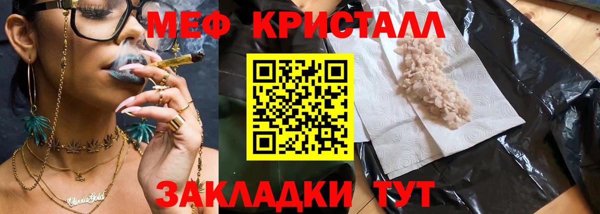Меф мука Фрязино