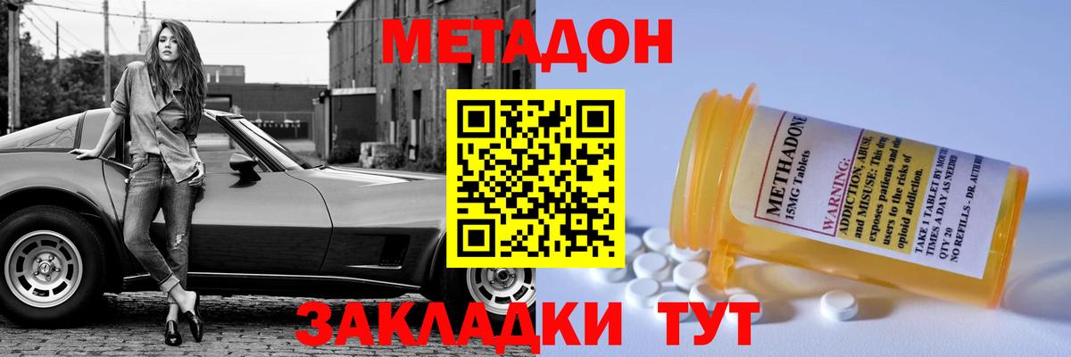 МЕТАДОН VHQ  Вход с VPN  Фрязино 