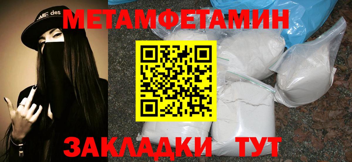 МЕТАМФЕТАМИН мет Фрязино