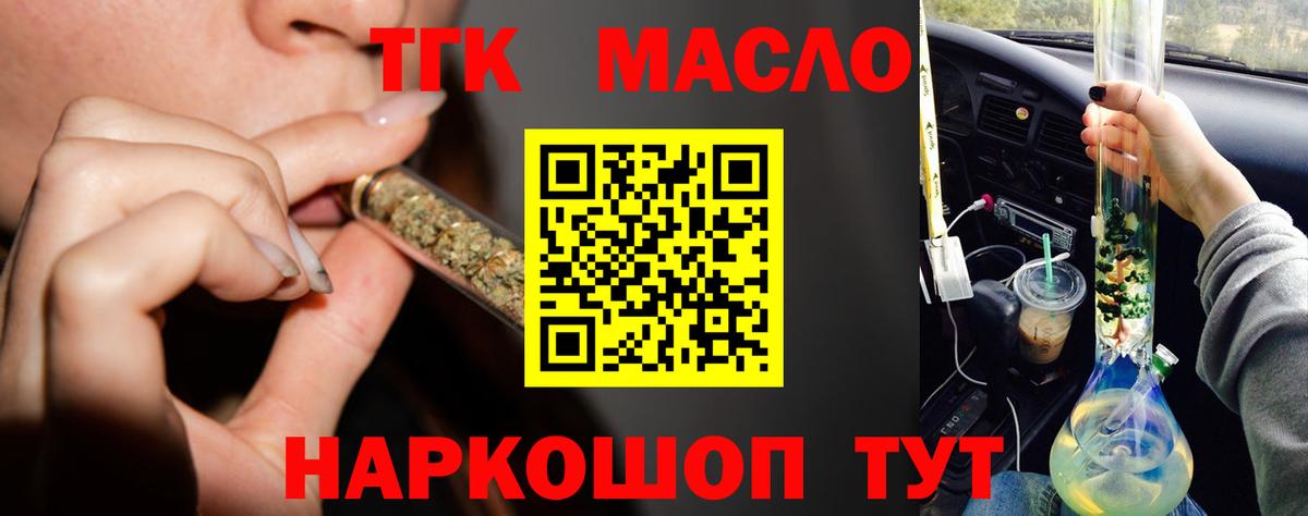 ТГК Wax  Вход с VPN  ТГК жижа  Фрязино 
